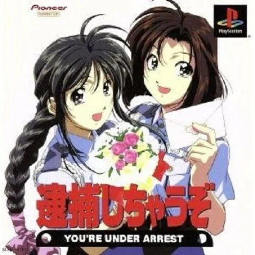Taiho Shichauzo! ~You're Under Arrest~ PS1 (versione japan)