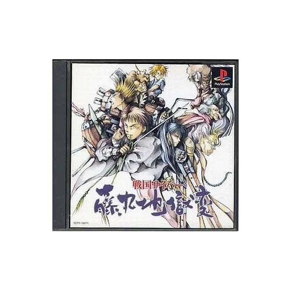 Sengoku Cyber - Fujimaru Jigokuhen PS1(versione japan)
