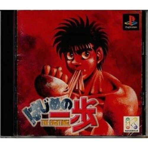 HAJIME NO Ippo Playstation 1 (versione Giappone)