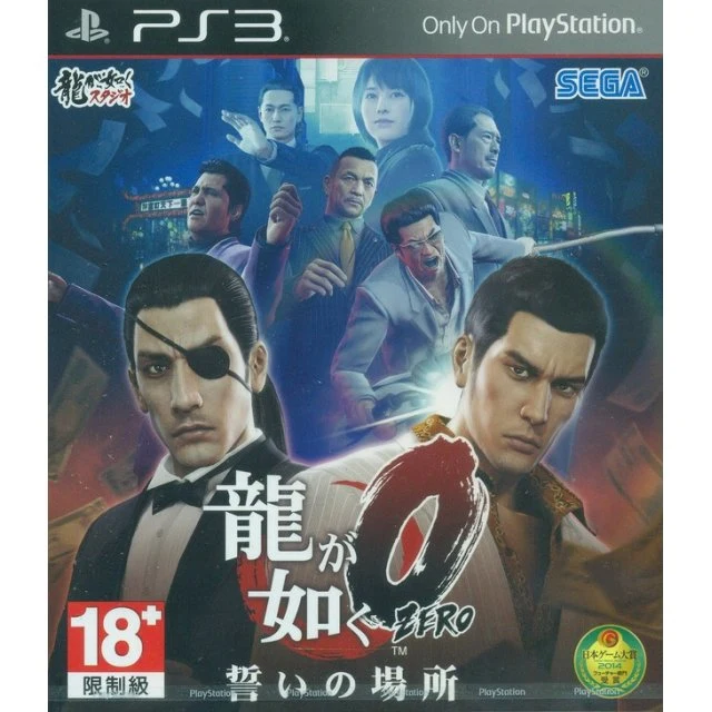RYU GA GOTOKU ZERO: CHIKAI NO BASHO PS3 (versione japan)