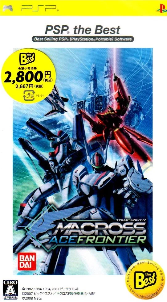 MACROSS ACE FRONTIER PSP THE BEST EDIZIONE JAP
