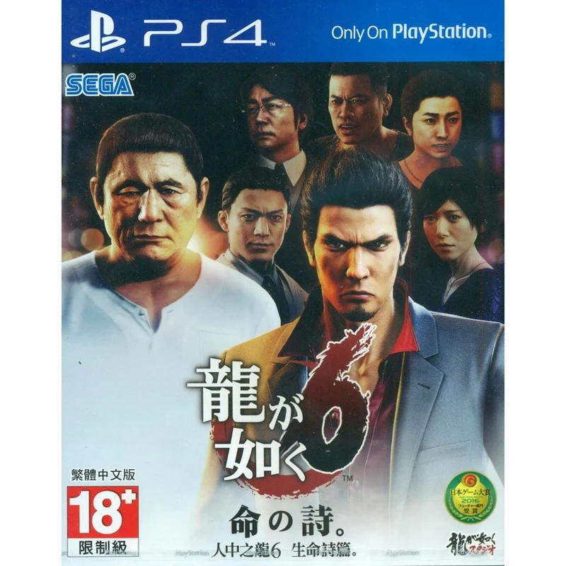 YAKUZA 6 PLAYSTATION 4 EDIZIONE HONG KONG