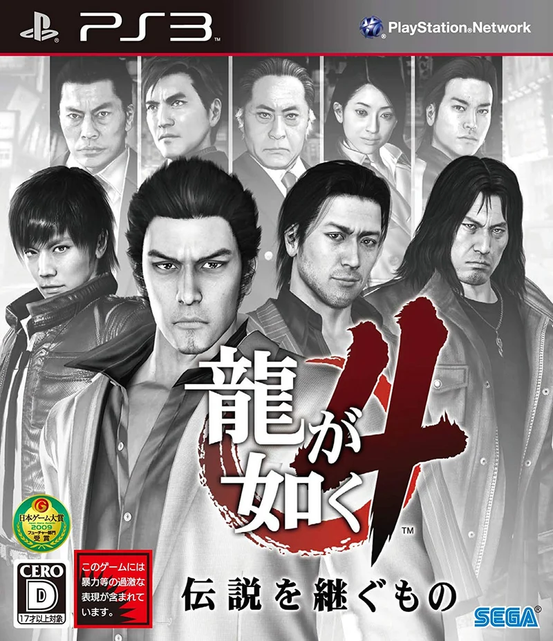 YAKUZA 4 PLAYSTATION 3 EDIZIONE JAP