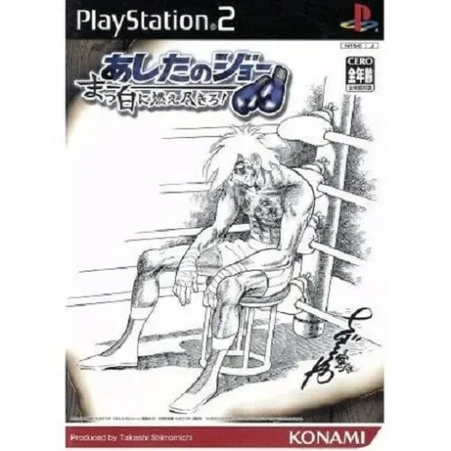 ASHITA NO JOE: masshiro Ni moe tsukiro PS2(versione japan )